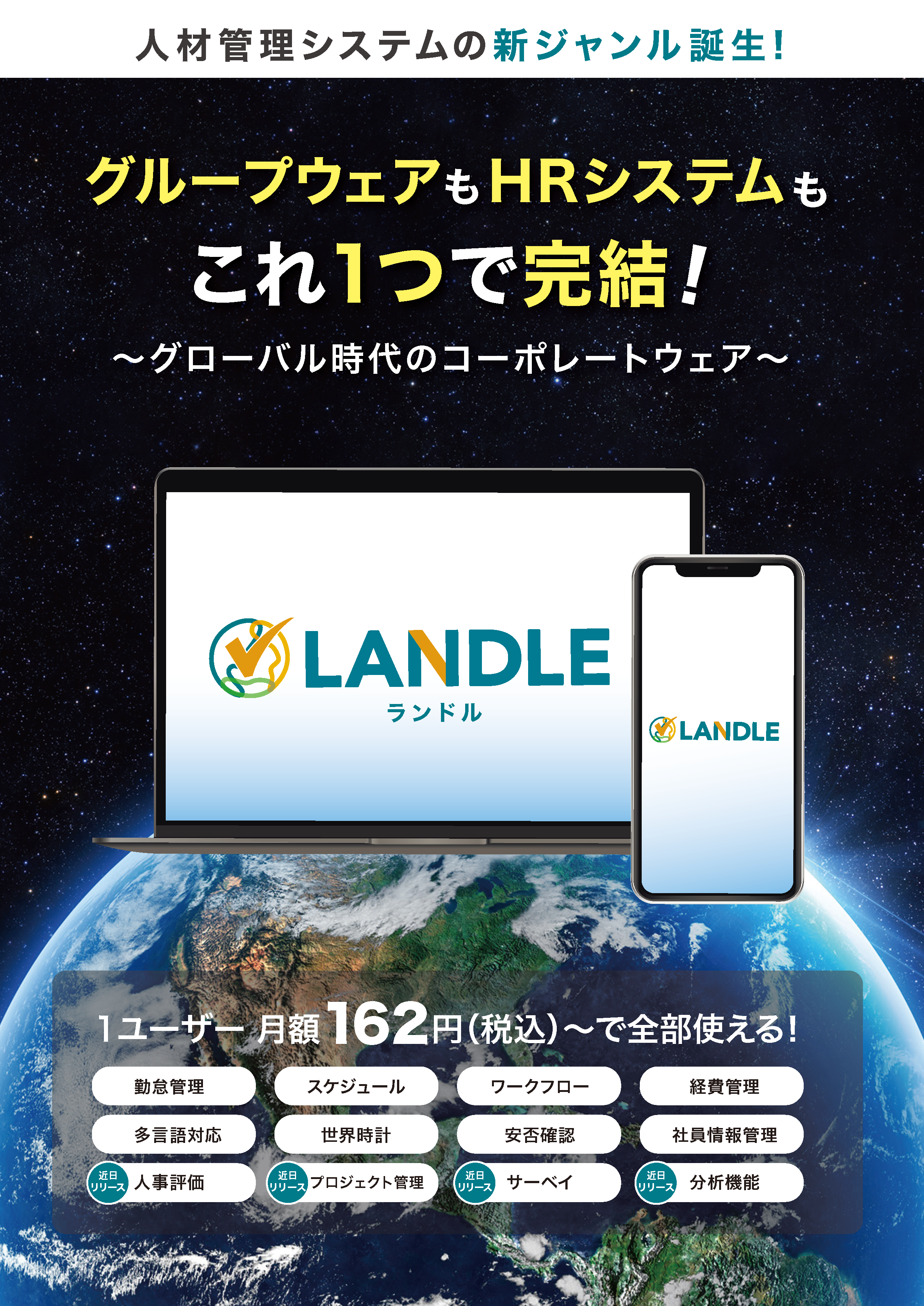 landle紹介1