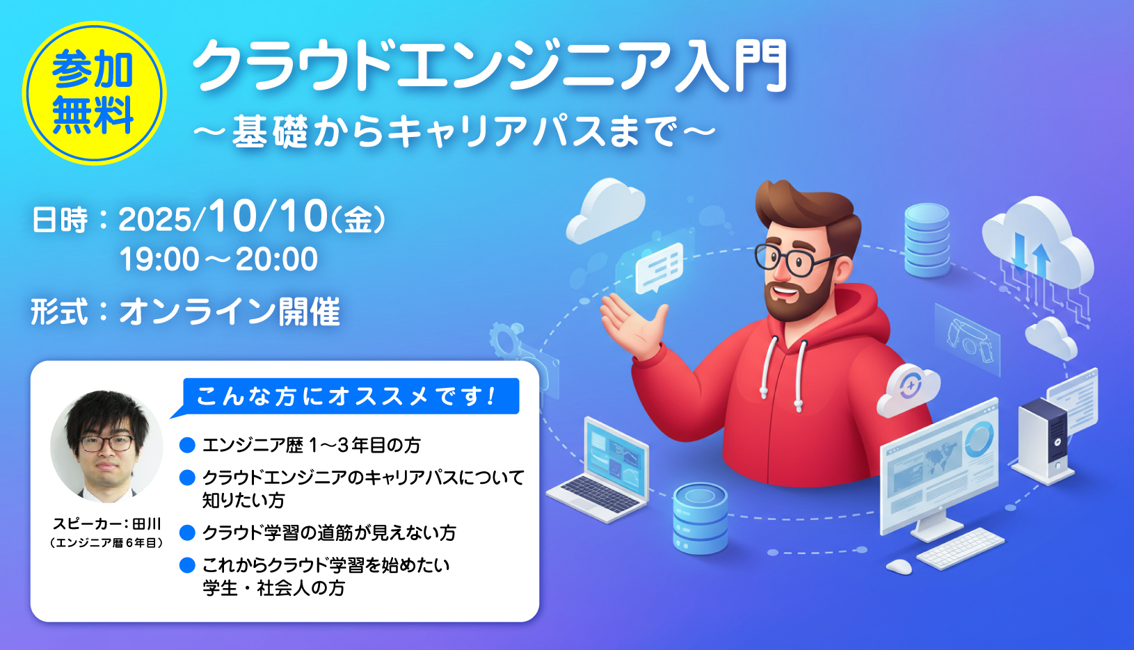 セミナー画像