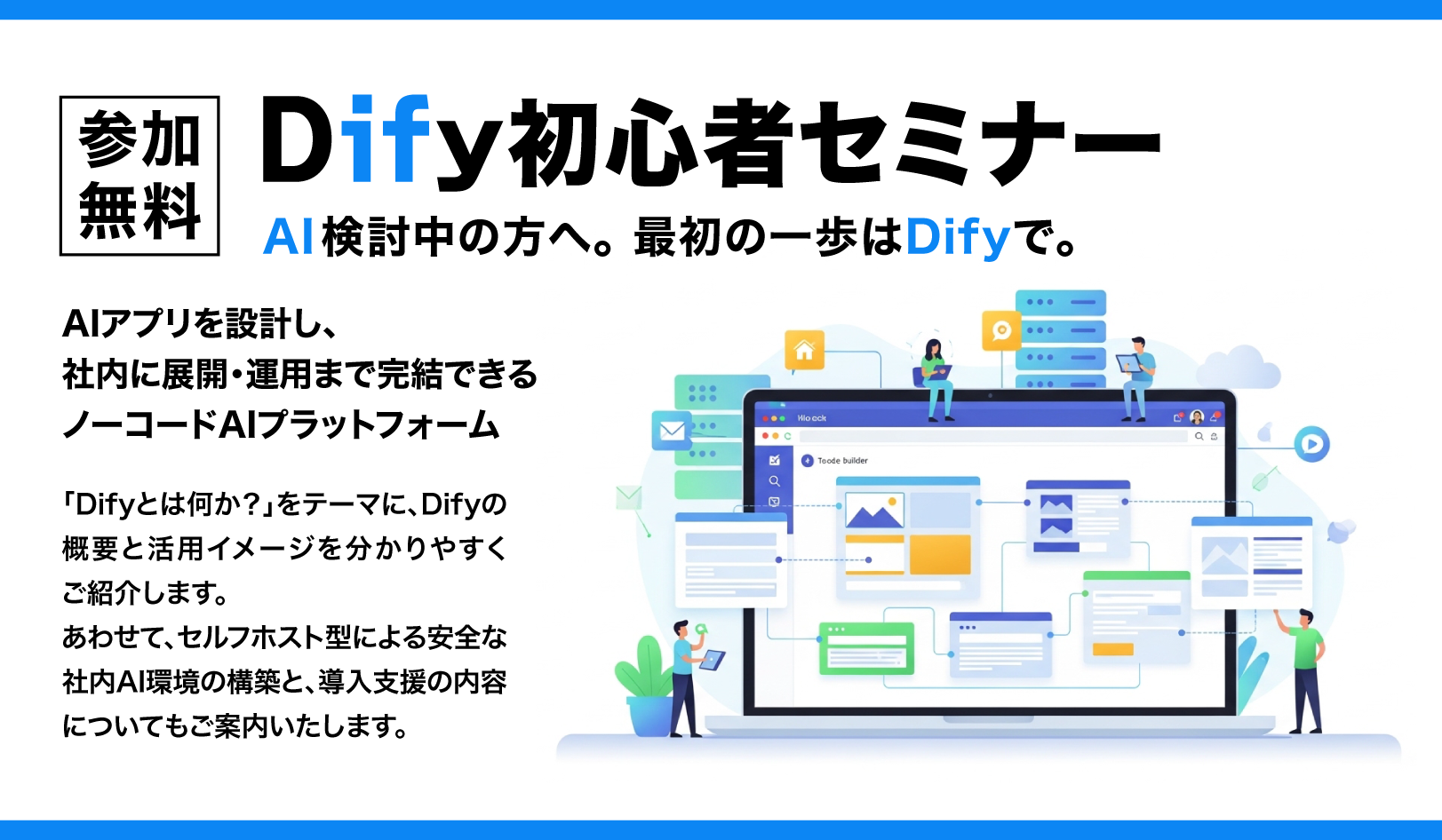 セミナー画像