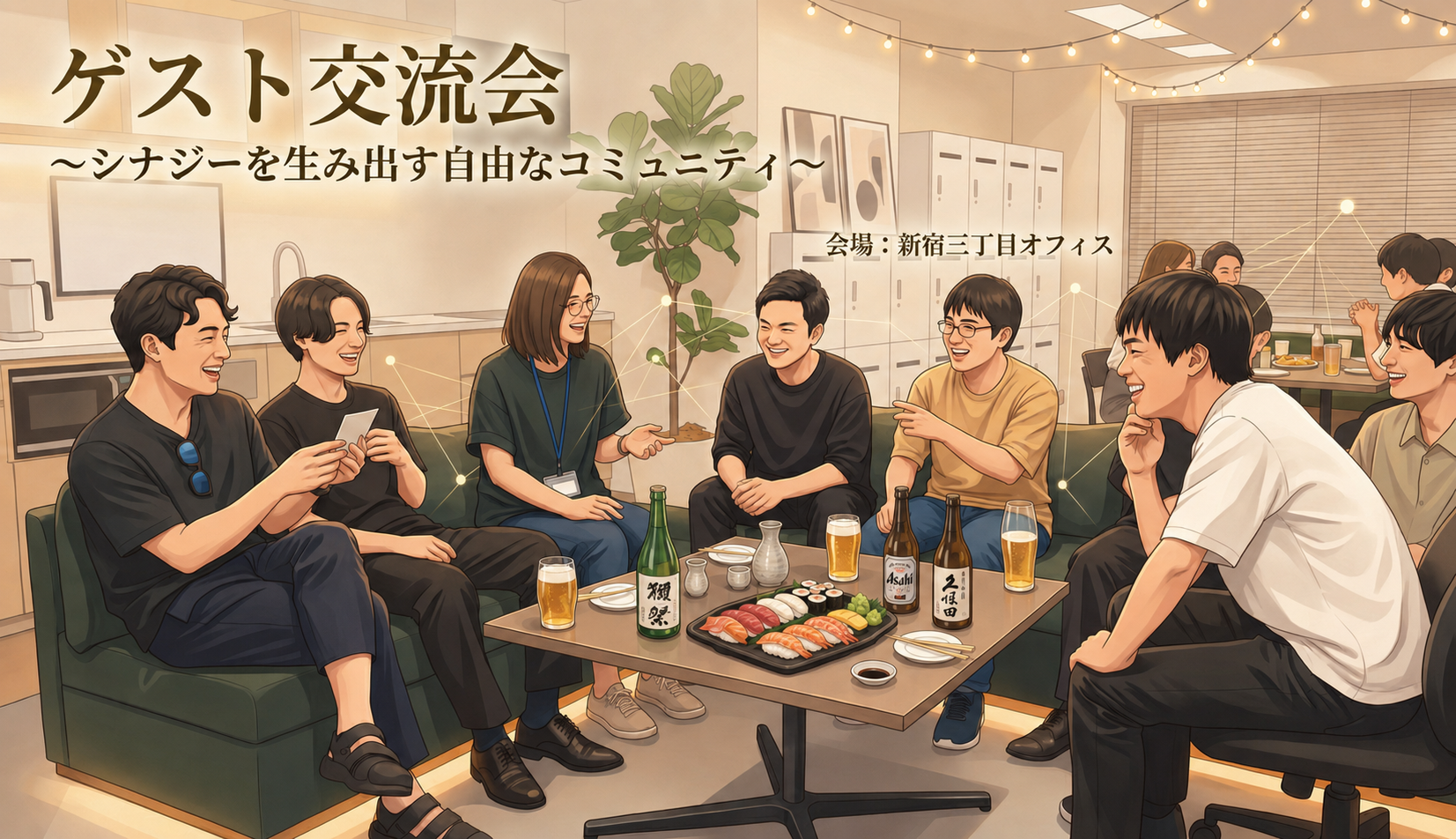 セミナー画像