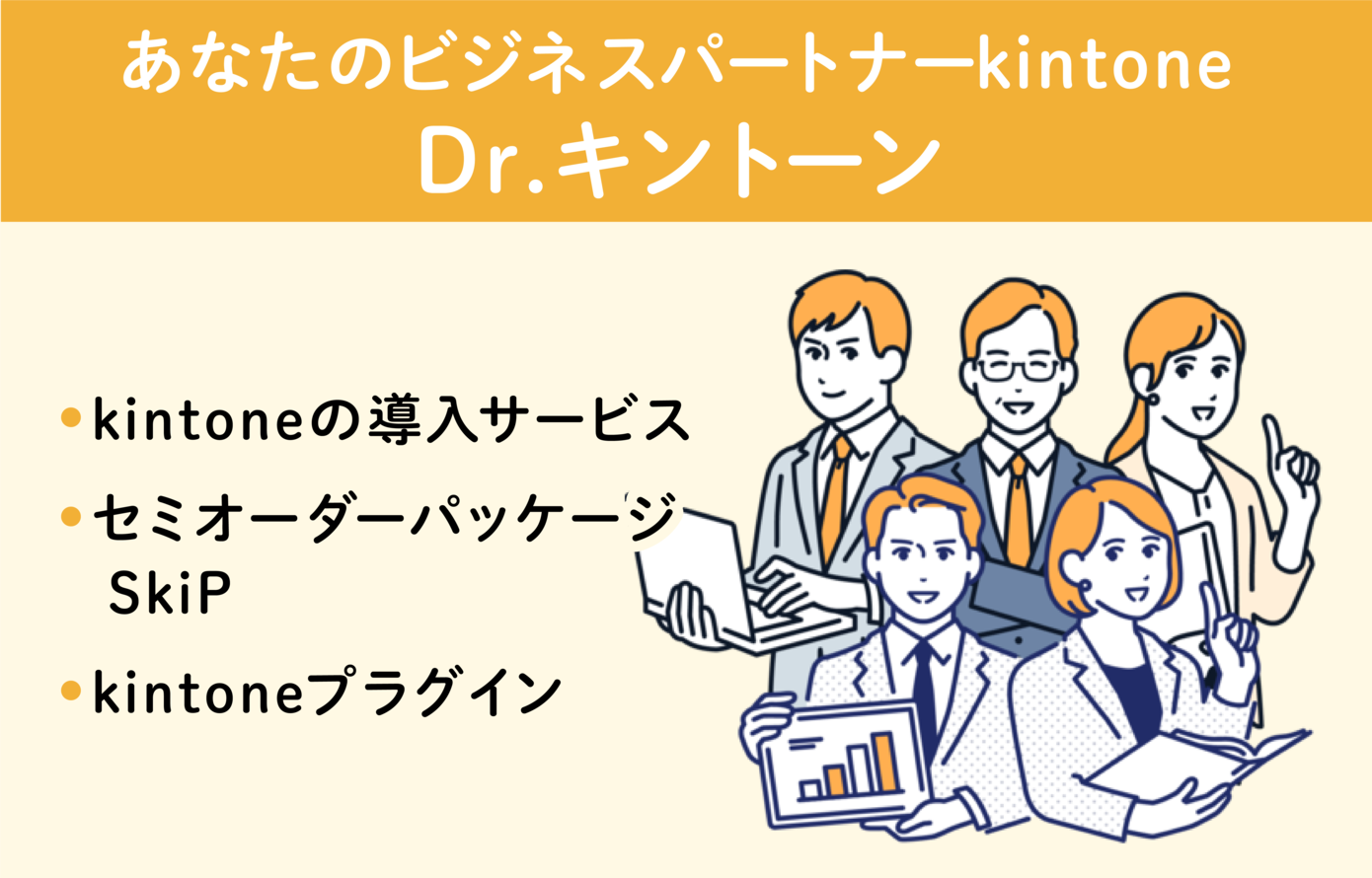 kintone